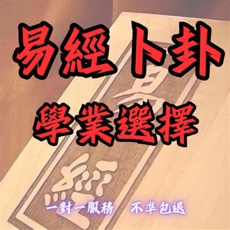 免費卜卦算命龜